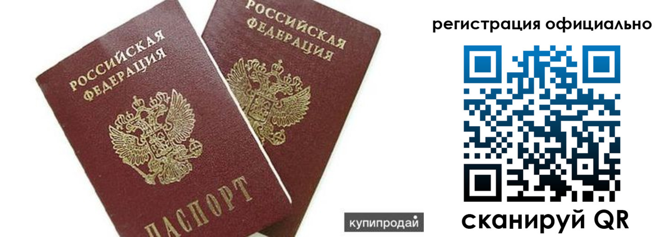 прописка гарантия в Губкинском